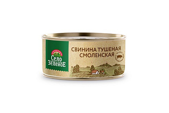 Свинина тушеная Смоленская 325гр. жб Село Зеленое